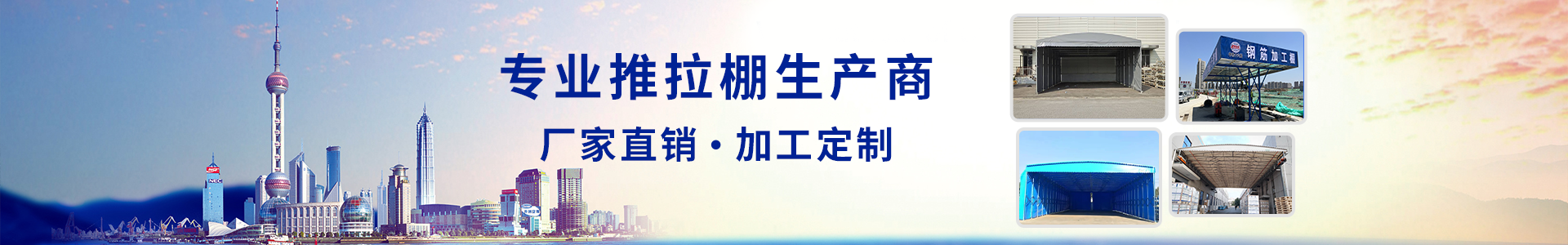 钢筋加工蓬
